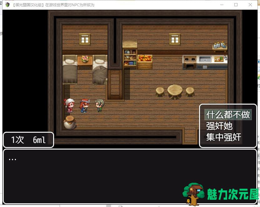 【RPG/汉化】NPC狩猎：沉迷在无抵抗的世界里 安卓+PC 汉化版【1.4G】
