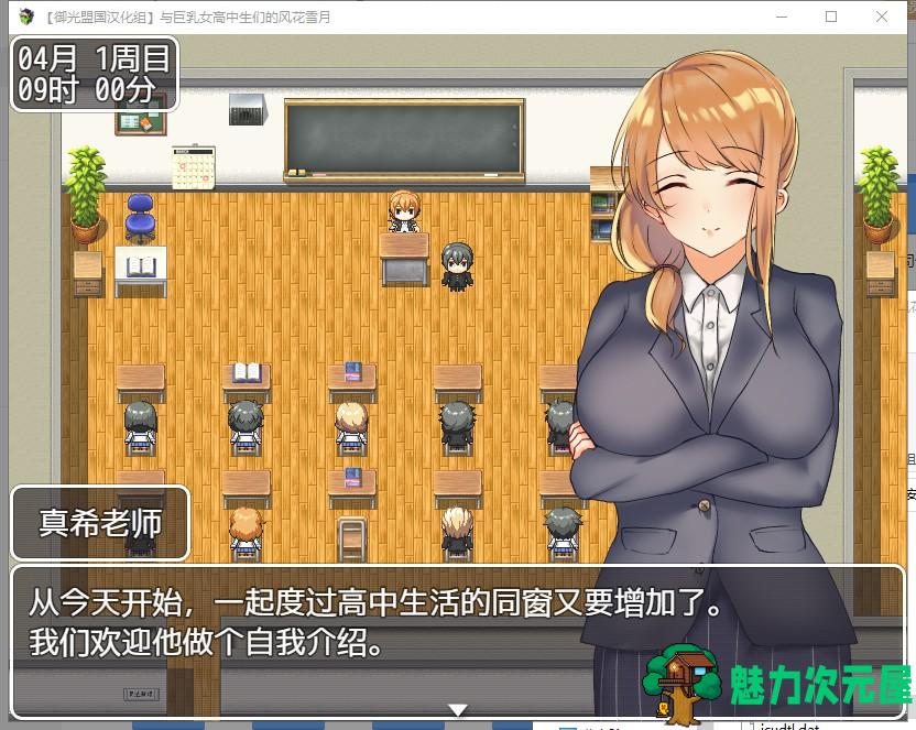 【RPG/汉化】和巨儒JK们的风花雪月 PC+安卓 精翻汉化完结版【新汉化/1.3G】