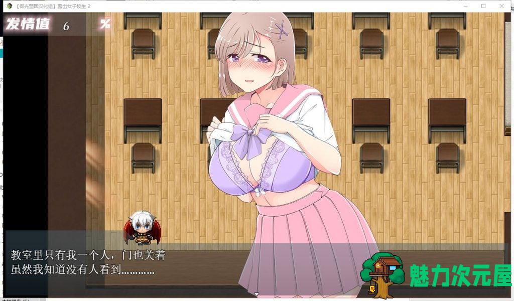【RPG/汉化】放学后露出的JK女高中生2 PC+安卓 精翻汉化版【新汉化/900M】