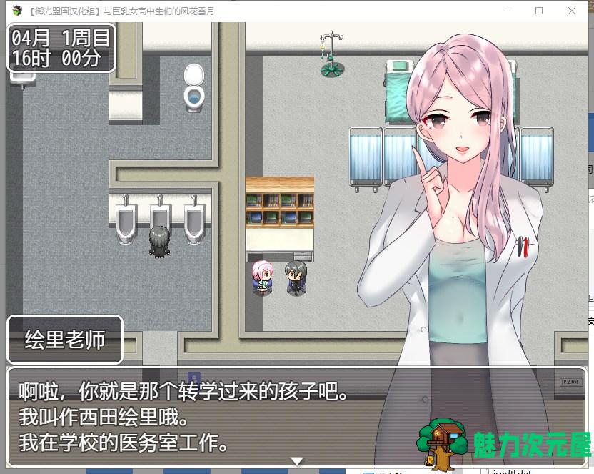 【RPG/汉化】和巨儒JK们的风花雪月 PC+安卓 精翻汉化完结版【新汉化/1.3G】