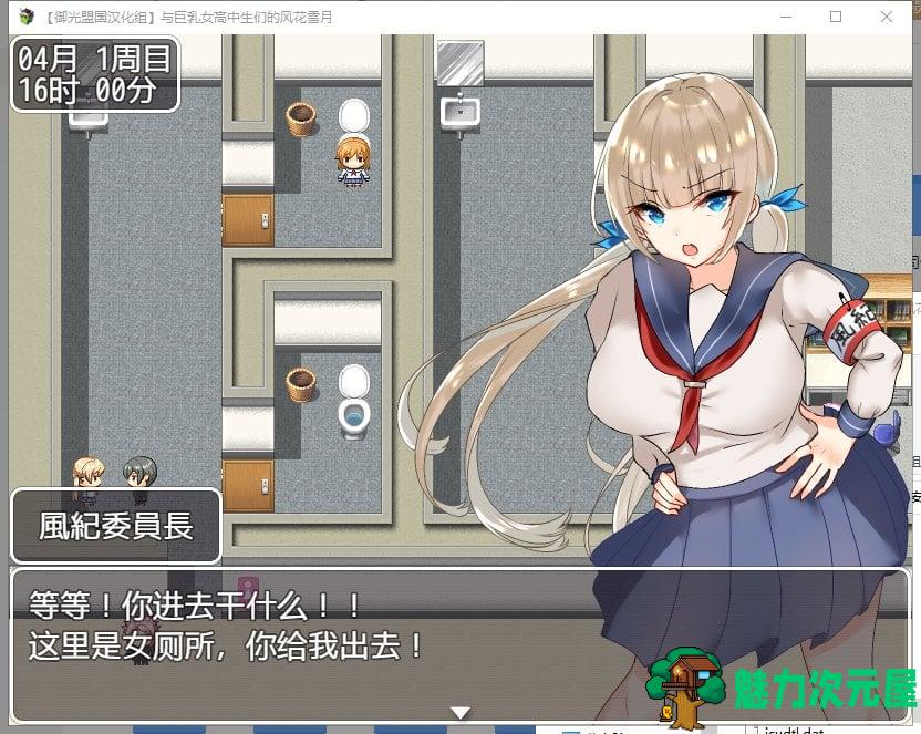 【RPG/汉化】和巨儒JK们的风花雪月 PC+安卓 精翻汉化完结版【新汉化/1.3G】