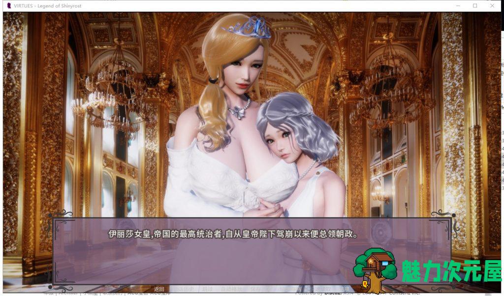 【国风神作/更新/中文】美德.What if Ch. 3 PC+安卓最新官中版【动态/1.7G】