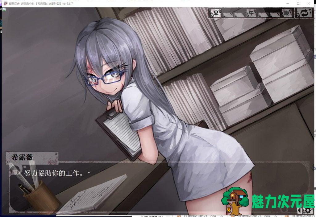 【养成SLG/中文/魔改版】希露薇の交配计划 V6.6.7 安卓+PC 魔改步兵版 付CG包【3G】
