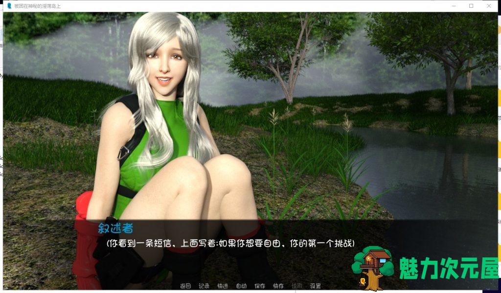 【欧美SLG/汉化/动态】被困在神秘的银荡岛上 V0.2 PC+安卓最新汉化版【新作/1.5G】