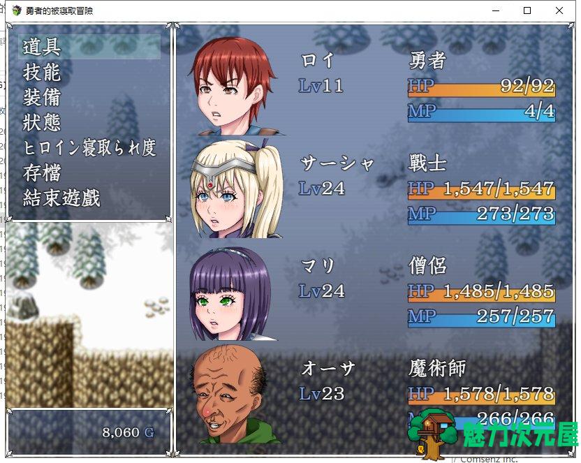 【RPG/汉化/NT.R】勇者的被寝取冒险！安卓+PC 精翻汉化版 付存档【3.5G】