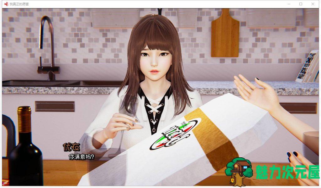【日式SLG/汉化/动态】真实情殇 V4.3  安卓+PC 精翻汉化版+CG【更新/2.6G】