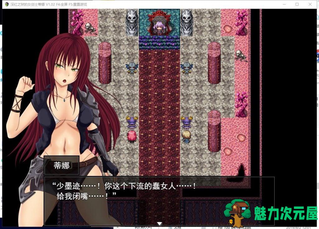 【日式RPG/汉化】深红之狱的女剑士蒂娜 PC+安卓 官中步兵版【动态/3.7G】