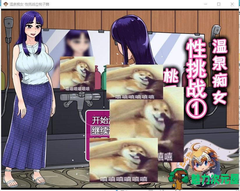 【RPG/汉化】温泉吃女 欲念挑战 桃子篇 安卓+PC 汉化版【750M/新汉化】-魅力次元屋