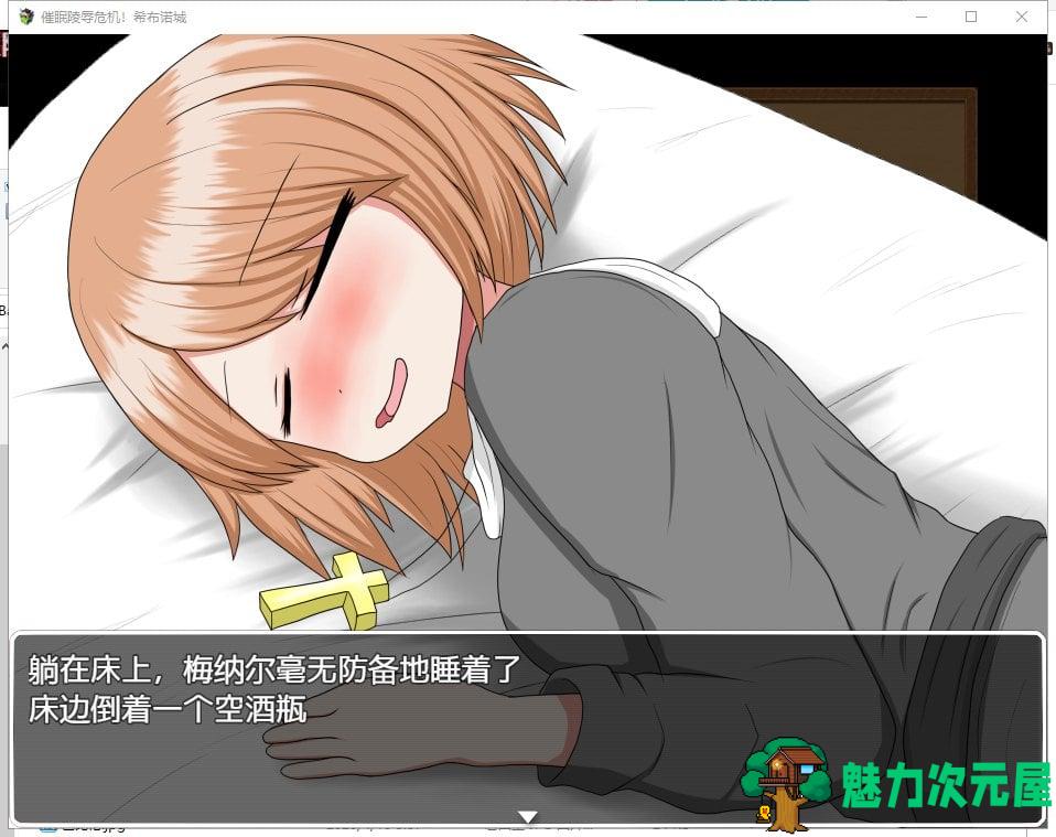 【RPG/汉化】催眠大危机！希布诺城！ V1.00 安卓+PC 精翻汉化版【850M/新汉化】