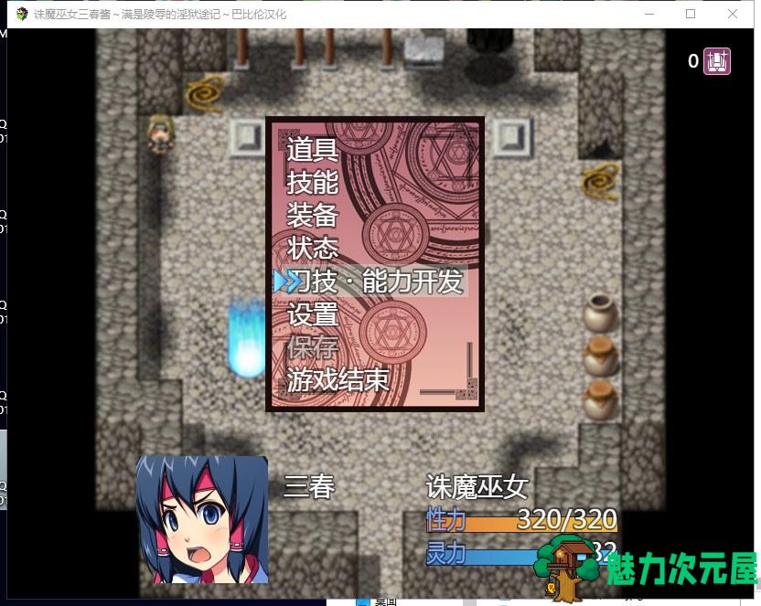 【RPG/汉化】诛魔巫女三春~满是耻辱的银狱途记 安卓+PC 汉化版【1.3G/新汉化】