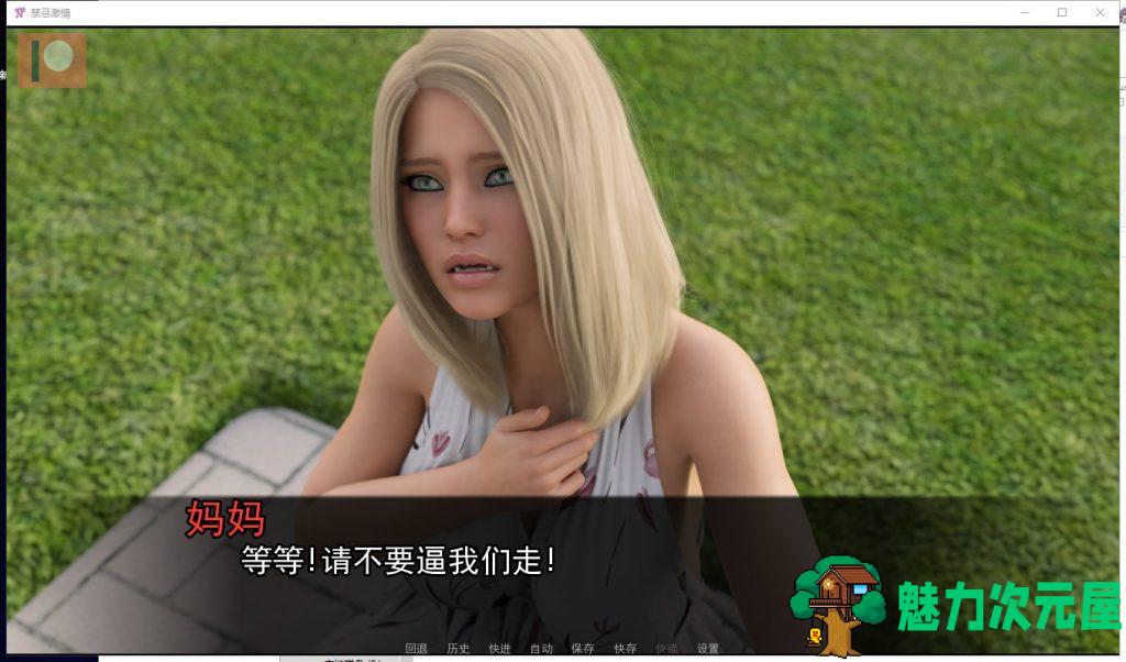 【极品建模/汉化/动态】禁忌激情！V030 PC+安卓 精翻汉化版+全CG【更新3.5G】