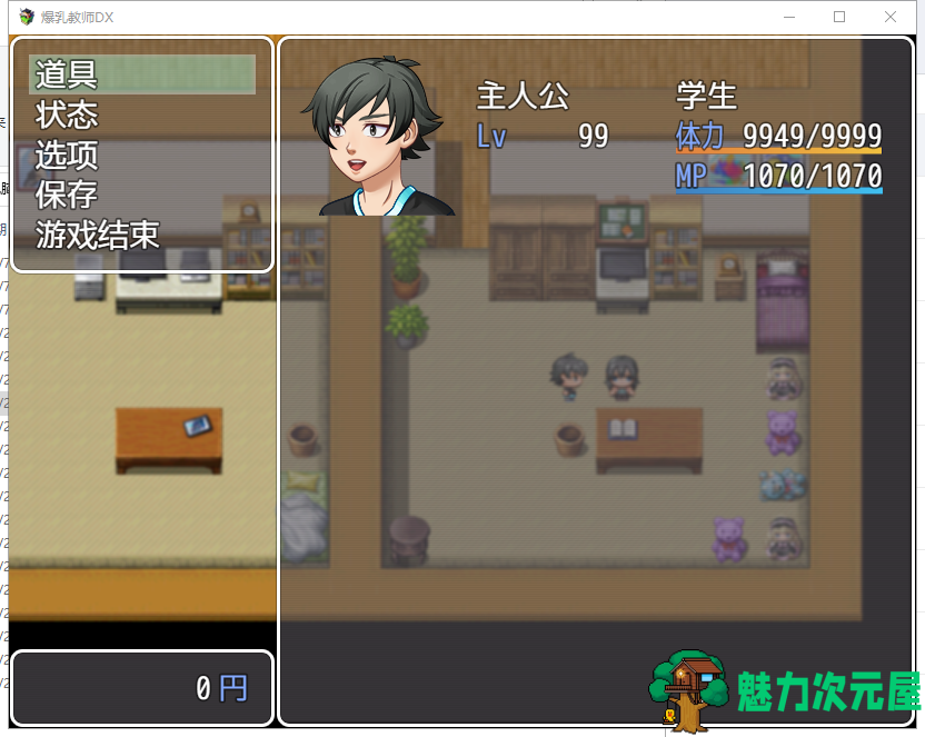 【解谜RPG/汉化】爆乳老师DX！PC+安卓 精翻汉化完结版【新汉化/700M】