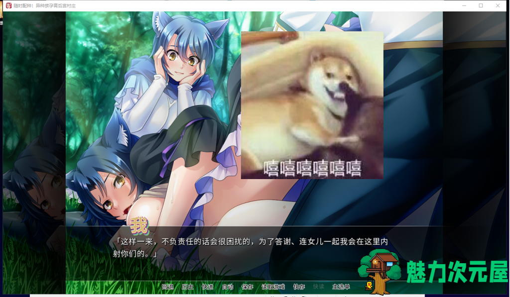 【拔作ADV/中文/CV】随时配种！异种族孕育后宫村庄 PC+安卓 官方中文版+全CG【1.7G】