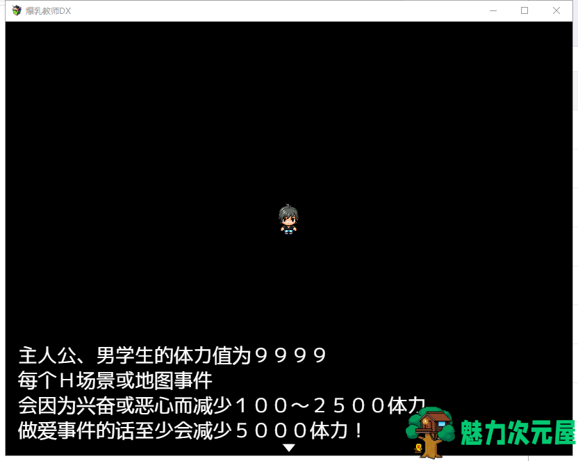 【解谜RPG/汉化】爆乳老师DX！PC+安卓 精翻汉化完结版【新汉化/700M】