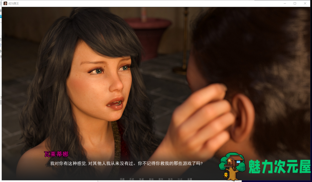 【欧美SLG/汉化】成为国王 全3章 PC+安卓 精翻汉化版+全CG【新汉化/1.3G】