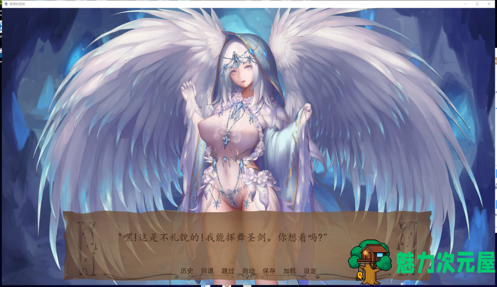 【日式SLG/汉化/动态】奇异的圣地~圣屌降临V4.0汉化版[PC+安卓]【新汉化/2.1G】