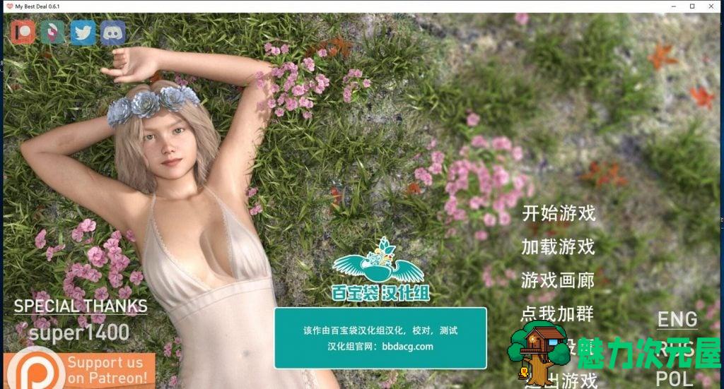 【欧美SLG/汉化/动态】我的最佳交易 v0.7 精翻汉化版+全CG[PC+安卓]【更新/2.7G】-魅力次元屋
