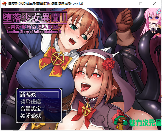 【日式RPG/汉化】堕落少女异闻录II PC+安卓最新汉化版 附双端前作【动态/1.8G】-魅力次元屋