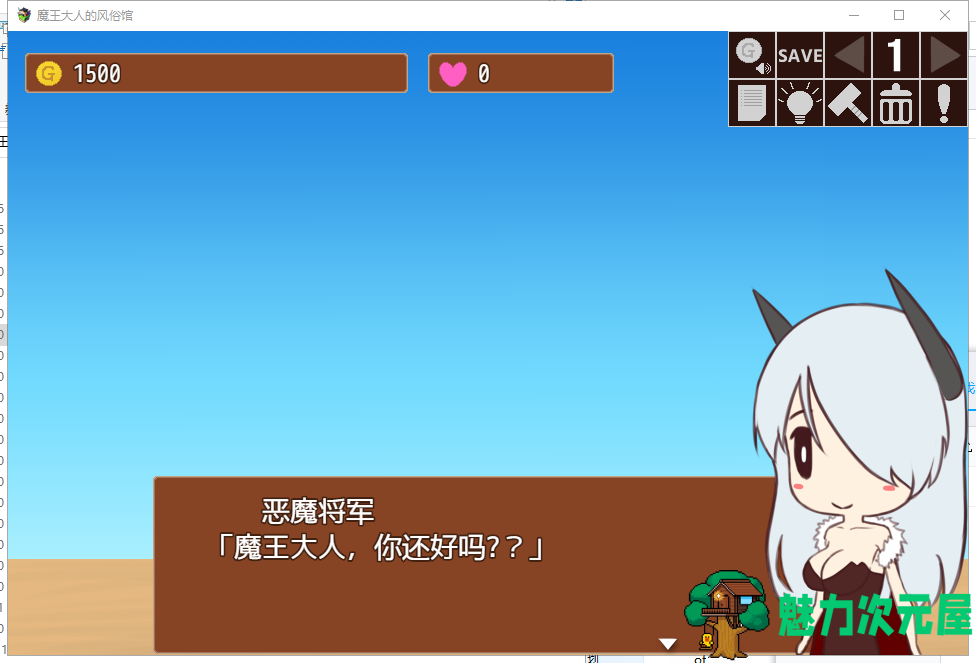 【经营SLG/汉化】魔王大人的风俗馆 PC+安卓 最新完结汉化版【动态/400M】