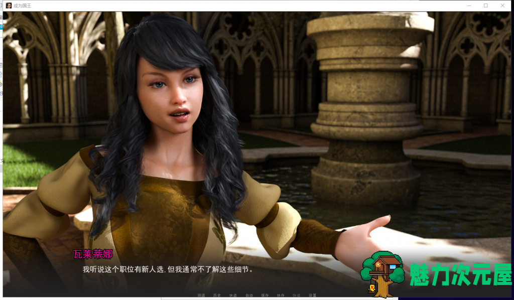 【欧美SLG/汉化】成为国王 全3章 PC+安卓 精翻汉化版+全CG【新汉化/1.3G】