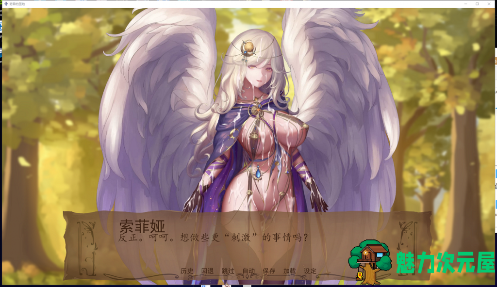 【日式SLG/汉化/动态】奇异的圣地~圣屌降临V4.0汉化版[PC+安卓]【新汉化/2.1G】