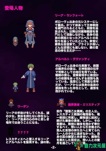 【日式RPG/汉化】堕落少女异闻录II PC+安卓最新汉化版 附双端前作【动态/1.8G】