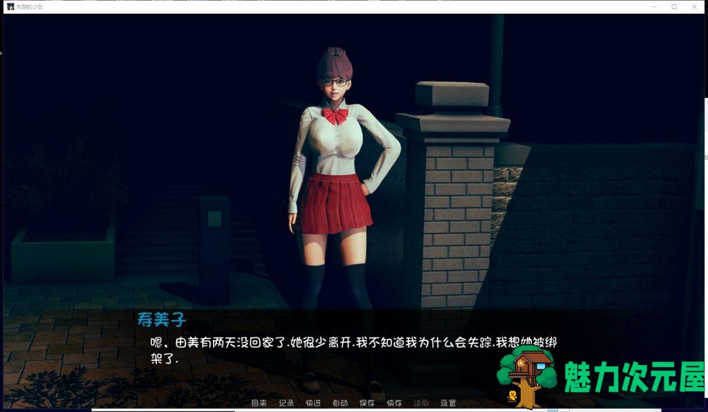 【欧美SLG/汉化/监禁】失踪的少女 V0.1.3asd 最新汉化版[PC+安卓]【 3.1G/新汉化】