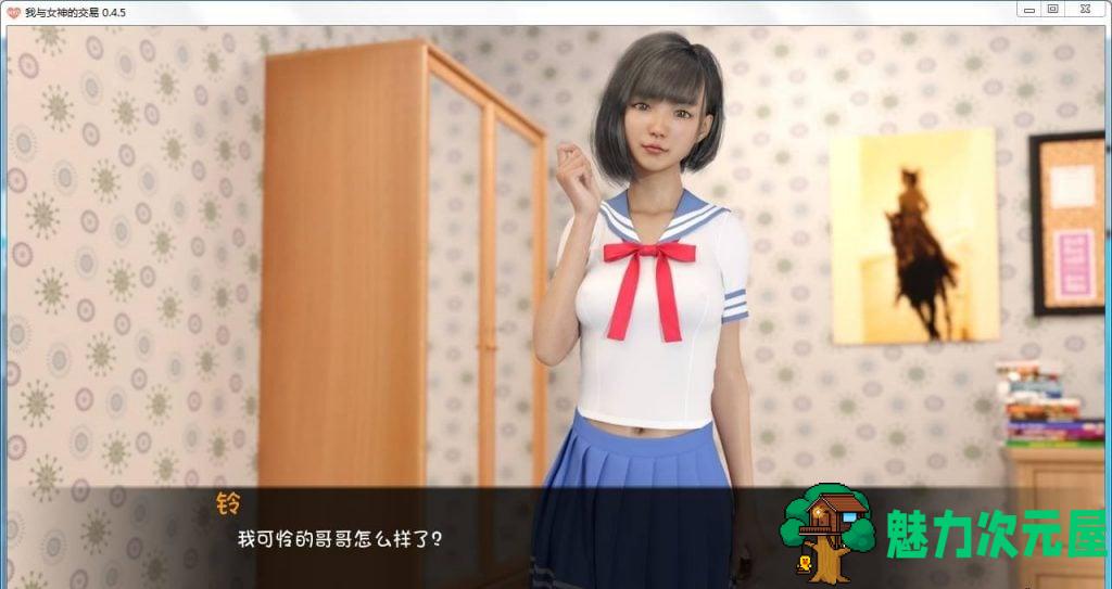 【欧美SLG/汉化/动态】我的最佳交易 v0.7 精翻汉化版+全CG[PC+安卓]【更新/2.7G】
