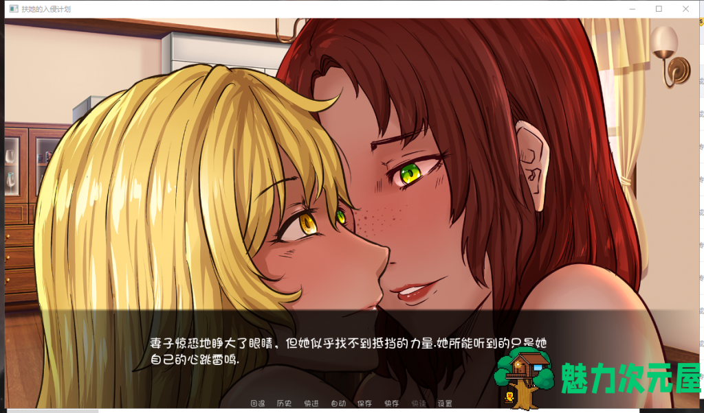 【欧美SLG/汉化/更新】构建我们的扶她生活 V0.28.1 PC+安卓 最新汉化版【1.6G】