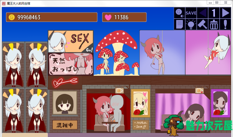 【经营SLG/汉化】魔王大人的风俗馆 PC+安卓 最新完结汉化版【动态/400M】