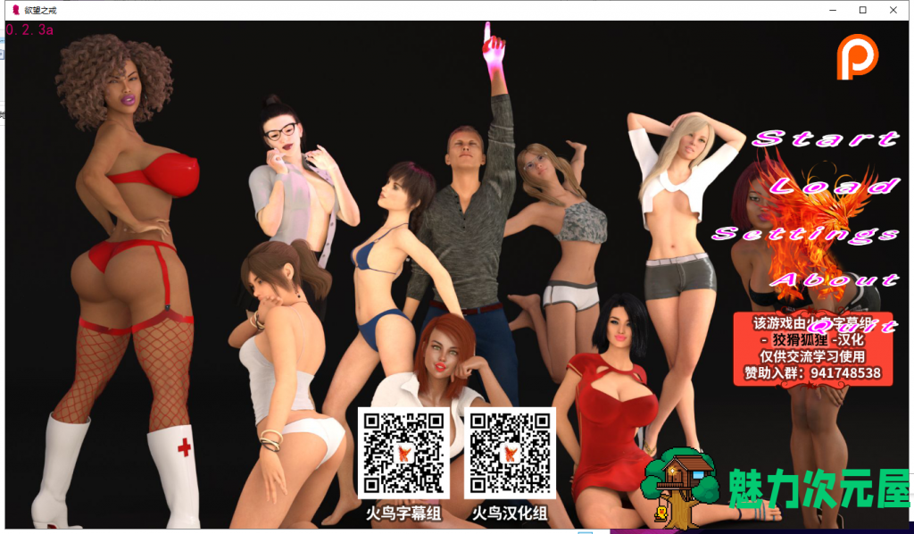 【欧美SLG/汉化/动态】欲望之戒 V2.3a PC+安卓 精翻汉化作弊版+全CG【更新/3.4G】-魅力次元屋