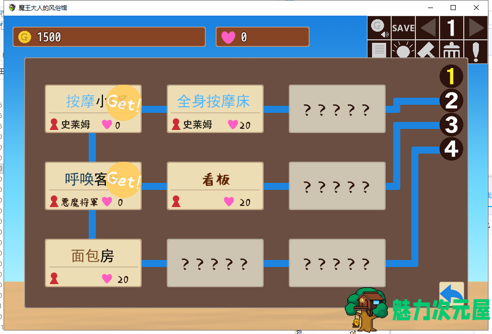 【经营SLG/汉化】魔王大人的风俗馆 PC+安卓 最新完结汉化版【动态/400M】