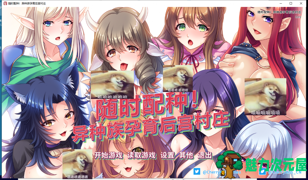 【拔作ADV/中文/CV】随时配种！异种族孕育后宫村庄 PC+安卓 官方中文版+全CG【1.7G】-魅力次元屋