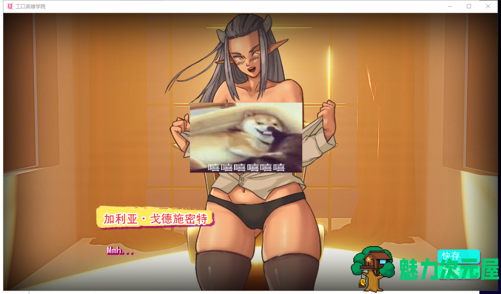 【欧美2D/汉化/动态】超级英雄エロ学院 PC+安卓 精翻汉化版+全CG【新汉化/430M】