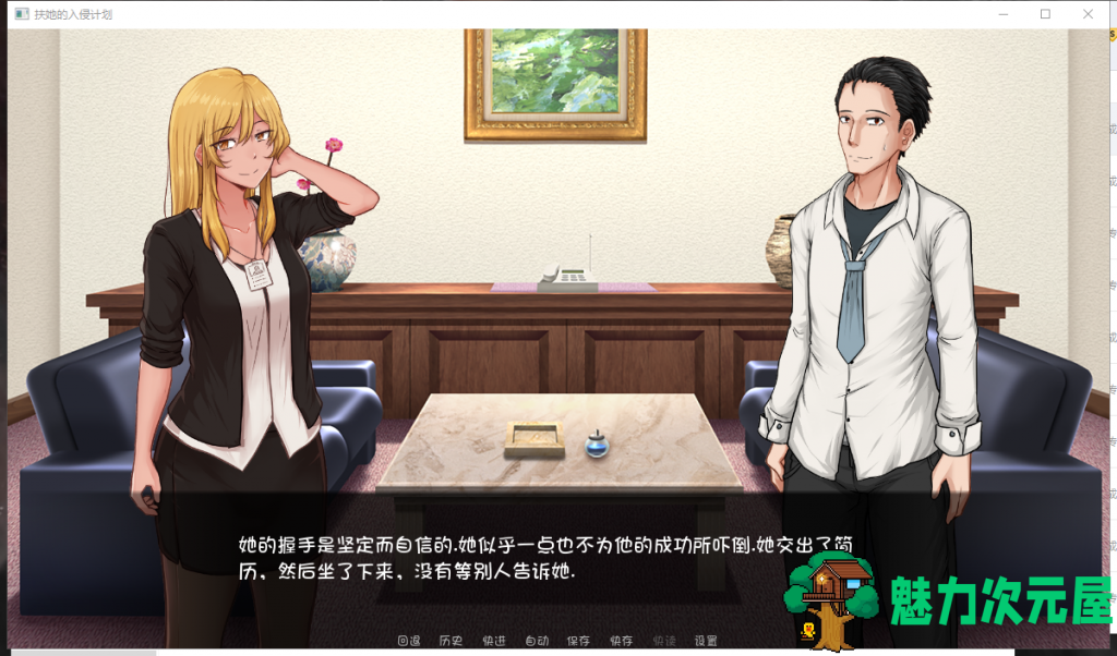 【欧美SLG/汉化/更新】构建我们的扶她生活 V0.28.1 PC+安卓 最新汉化版【1.6G】