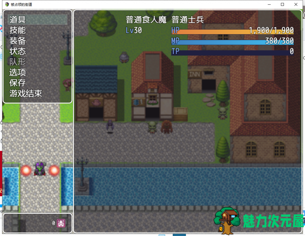 【RPG/汉化/动态】被魔军占领的街道！PC+安卓 精翻汉化完结版【新汉化/2G】