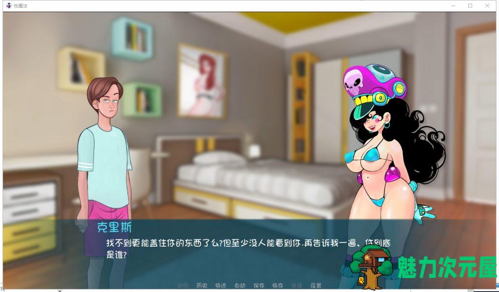 【欧美2D/汉化/沙盒】性魔法 V0.12.1 PC+安卓汉化作弊版 画廊全开【动态/1.6G】