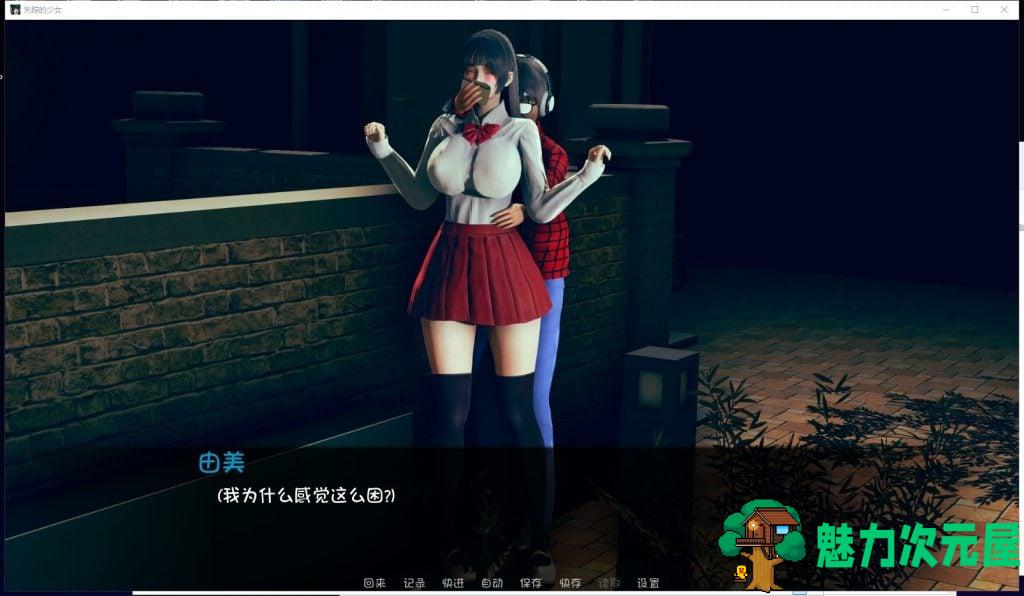 【欧美SLG/汉化/监禁】失踪的少女 V0.1.3asd 最新汉化版[PC+安卓]【 3.1G/新汉化】