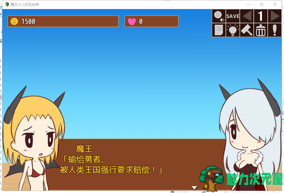 【经营SLG/汉化】魔王大人的风俗馆 PC+安卓 最新完结汉化版【动态/400M】