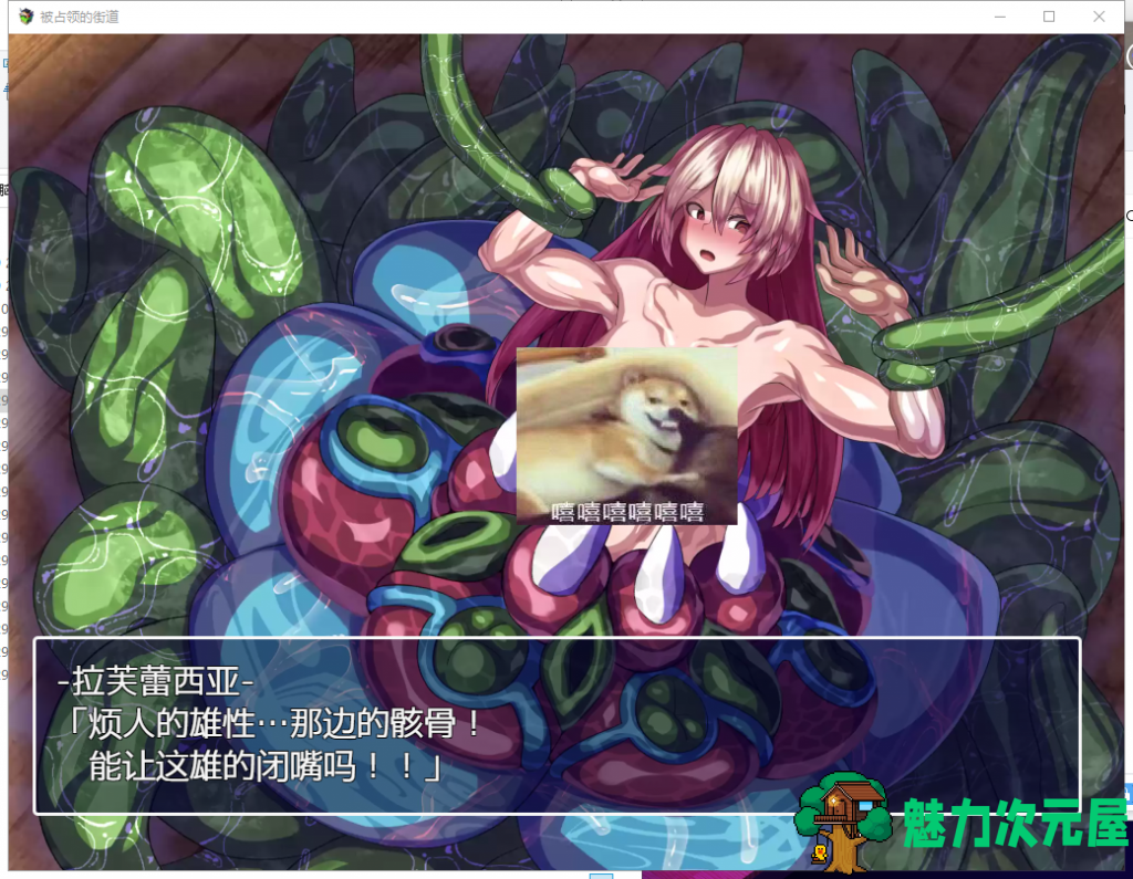 【RPG/汉化/动态】被魔军占领的街道！PC+安卓 精翻汉化完结版【新汉化/2G】