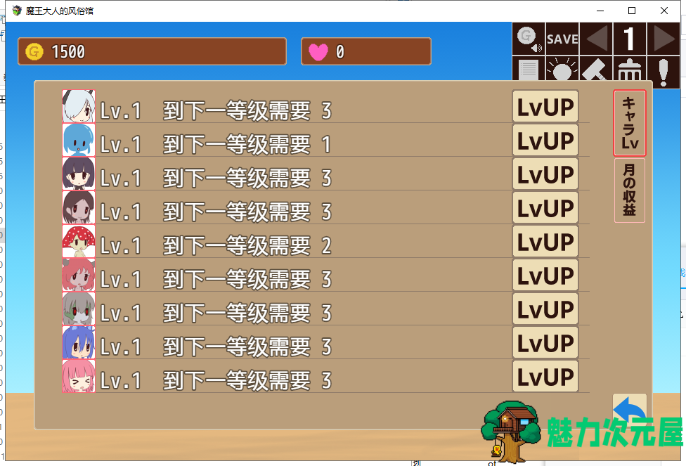 【经营SLG/汉化】魔王大人的风俗馆 PC+安卓 最新完结汉化版【动态/400M】
