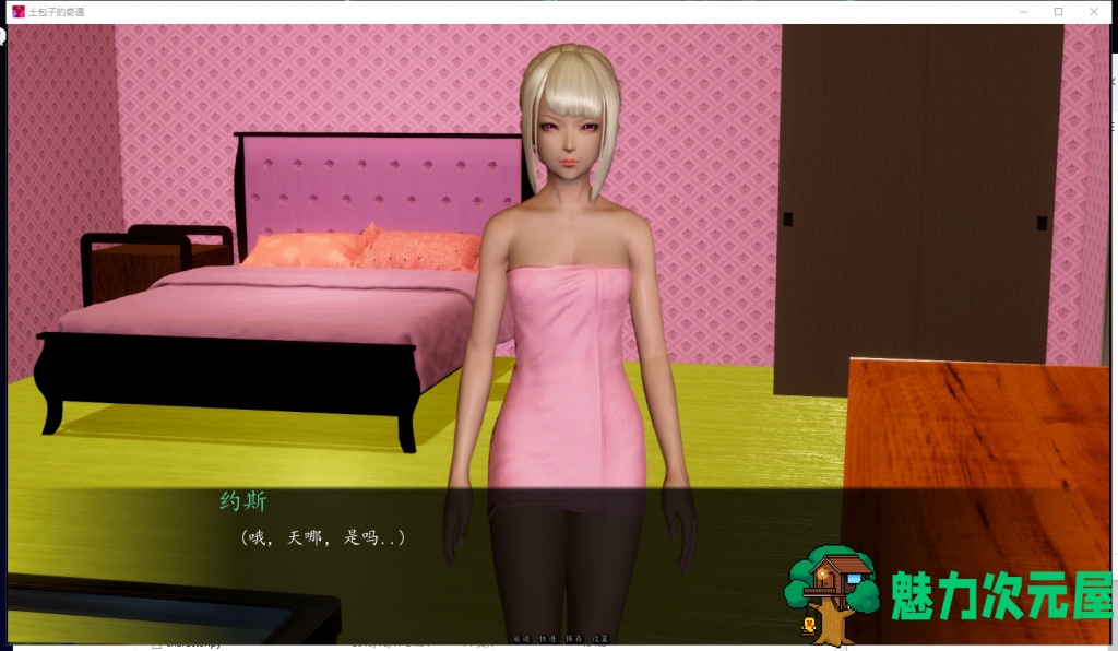 【欧美SLG/汉化/动态CG】土包子的奇遇 V0.6精翻汉化版[PC+安卓]【2G/更新】