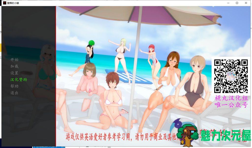【欧美SLG/汉化/动态】堕落的小镇 V0.60 精翻汉化版 [PC+安卓]【1.6G/更新】-魅力次元屋