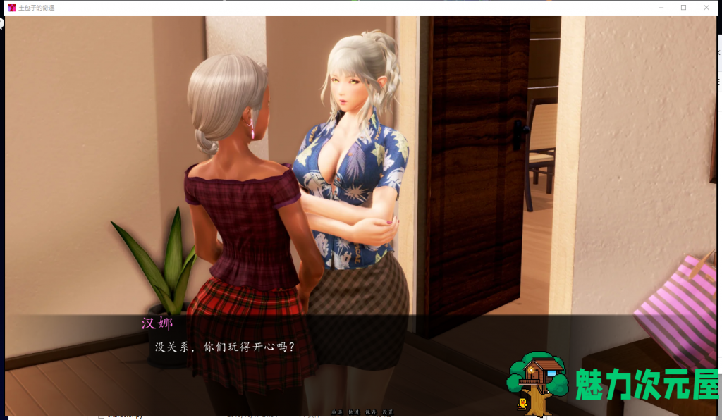 【欧美SLG/汉化/动态CG】土包子的奇遇 V0.6精翻汉化版[PC+安卓]【2G/更新】