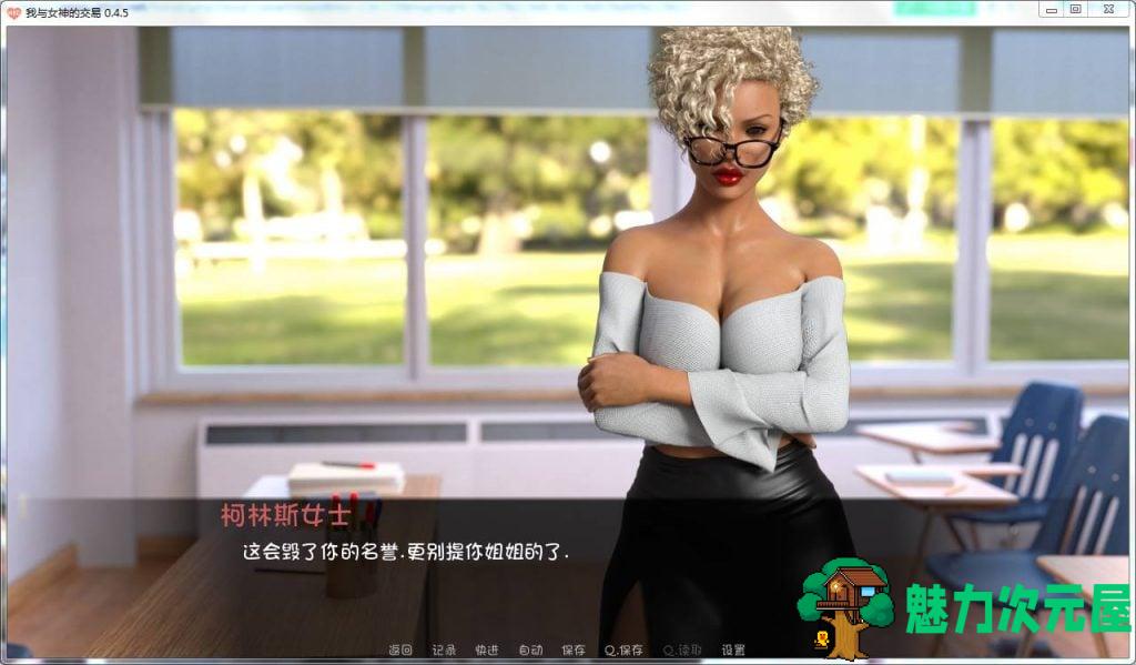 【欧美SLG/汉化/动态】我的最佳交易 v0.7 精翻汉化版+全CG[PC+安卓]【更新/2.7G】