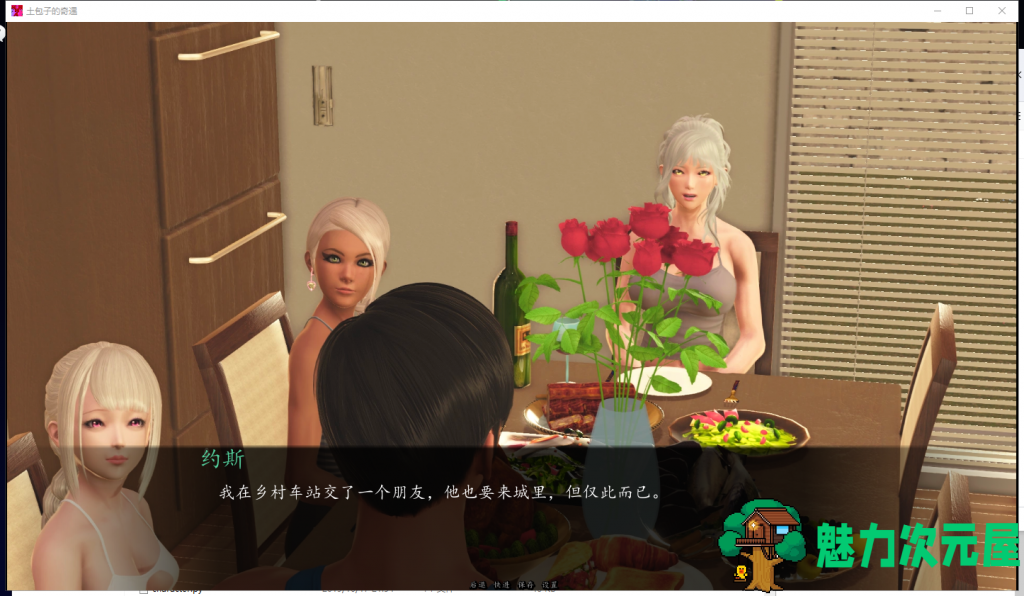 【欧美SLG/汉化/动态CG】土包子的奇遇 V0.6精翻汉化版[PC+安卓]【2G/更新】