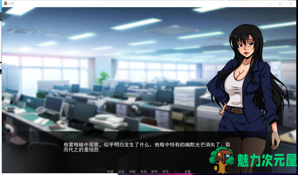 【欧美2D/汉化】穿越计划 V0.8 PC+安卓 精翻汉化版+全CG【新汉化//600M】