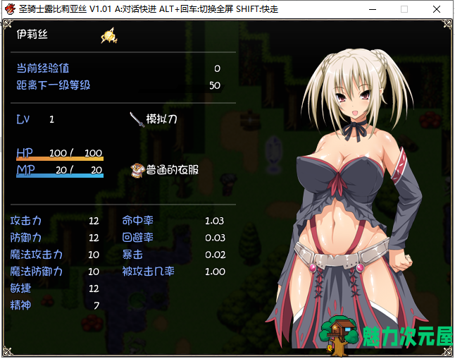【大型RPG/汉化/精品】圣骑士露比莉亚丝 PC+安卓官中步兵版/动画/存档【全CV/5G】