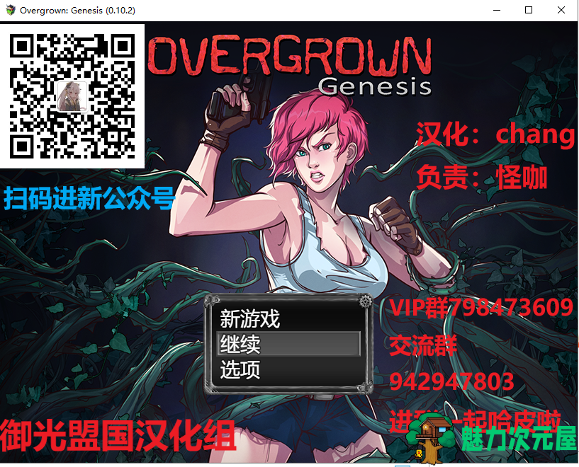 【末日流RPG/汉化】过度生长：创世纪 PC+安卓 STEAM汉化作弊版【更新/1.4G】-魅力次元屋