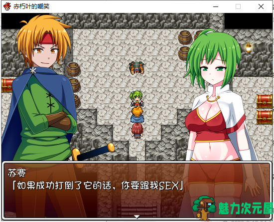 【日式RPG/汉化】赤朽叶的嘲笑：复仇的恶魔和旅行艺人 PC+安卓 精翻汉化版【存档/1G】